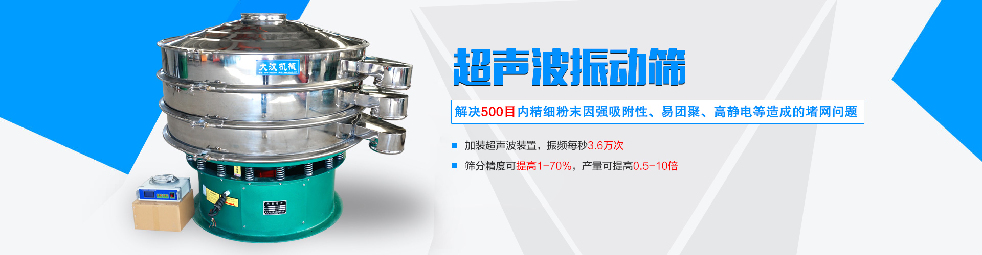 解決500目內(nèi)精細(xì)粉末因強吸附性、易團(tuán)聚、高靜電等造成的堵網(wǎng)問題